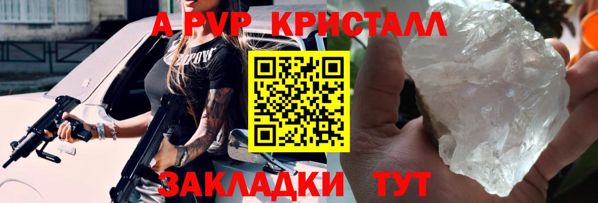 Alpha-PVP  хочу   Вход с VPN  Alpha-PVP Crystall  Знаменск  Alpha PVP мука 