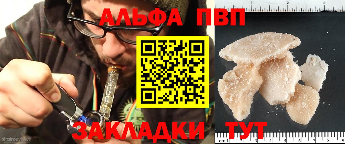 Alfa_PVP мука Знаменск
