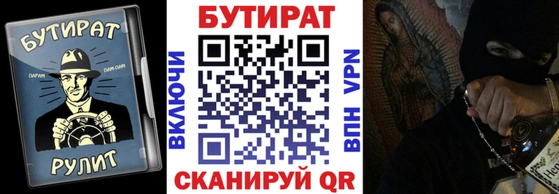 omg ССЫЛКА Знаменск Бутират BDO
