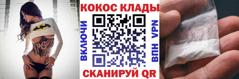 гидра как зайти  Знаменск  Кокаин VHQ 