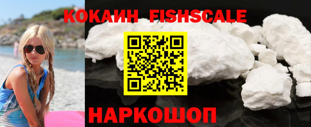Знаменск  COCAIN 98%  Вход с VPN 