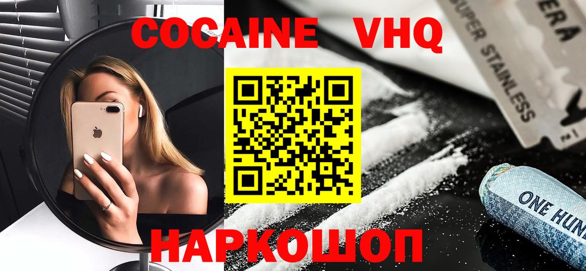 КОКАИН Перу Знаменск