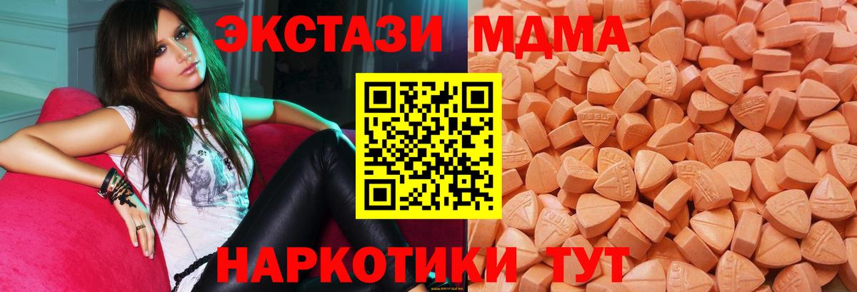 Знаменск  Ecstasy таблы  мега ссылки  ЭКСТАЗИ  Ecstasy 250 мг  Вход с VPN 