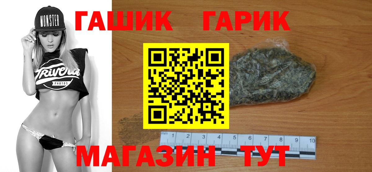 Знаменск  ГАШИШ хэш  наркотики  Гашиш убойный  Вход с VPN 