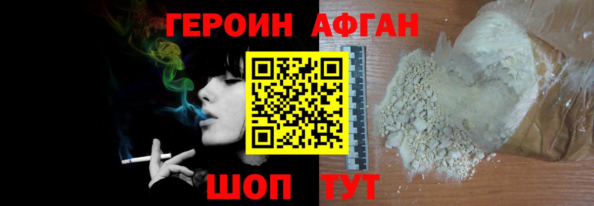 Знаменск  Героин  Вход с VPN  Героин герыч 