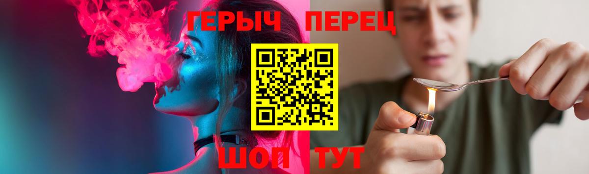 ГЕРОИН гречка Знаменск