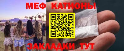 меф VHQ Ливны