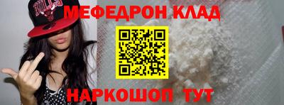 меф VHQ Ливны