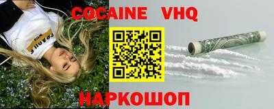 меф VHQ Ливны