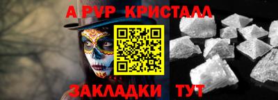 меф VHQ Ливны
