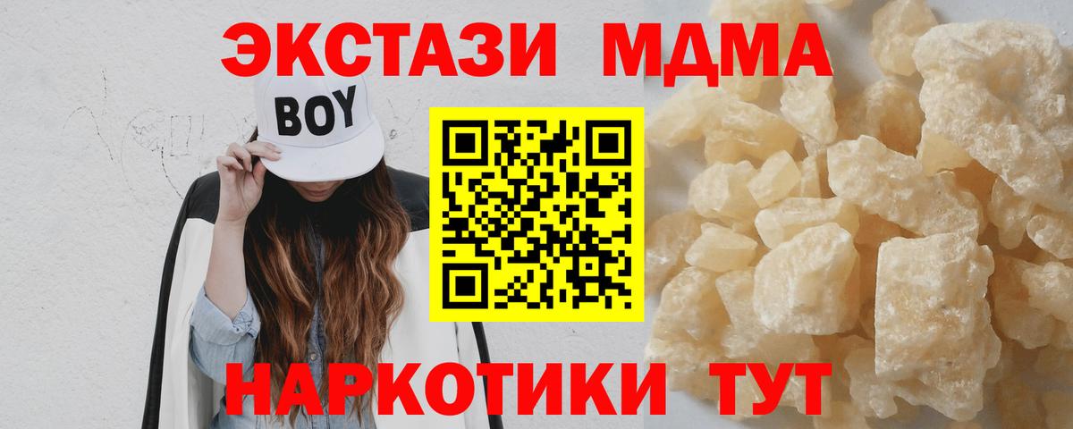 Знаменск  MDMA crystal  MDMA Molly  Вход с VPN 