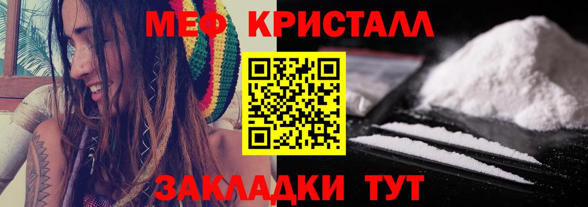 МЯУ-МЯУ  Мефедрон мяу мяу  Меф  Вход с VPN  МЯУ-МЯУ mephedrone  Знаменск 