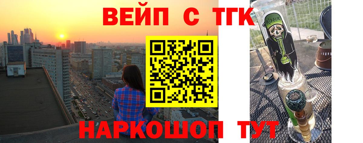 Знаменск  ТГК THC oil  Вход с VPN 